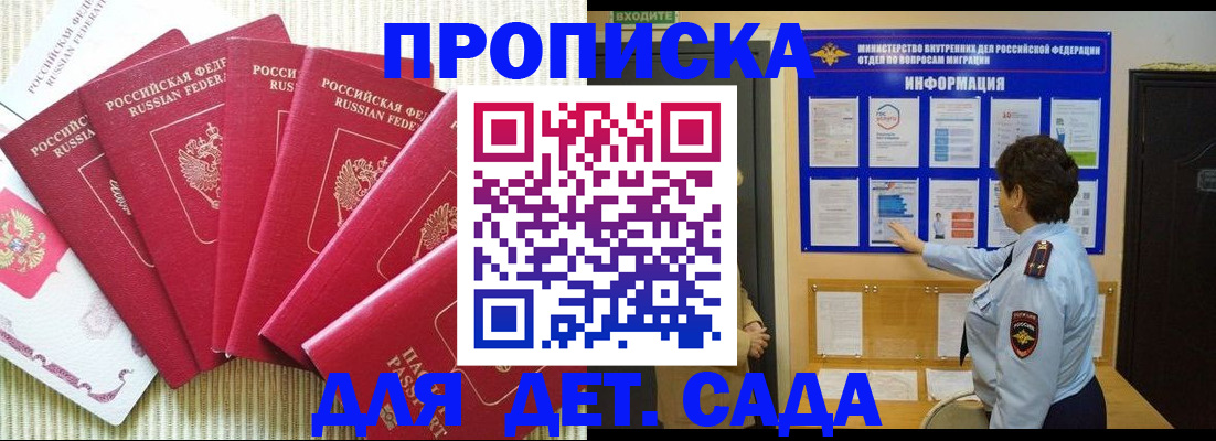 прописка иностранных граждан в Заволжье