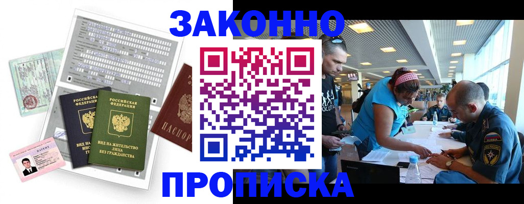 прописка для школы в Заволжье