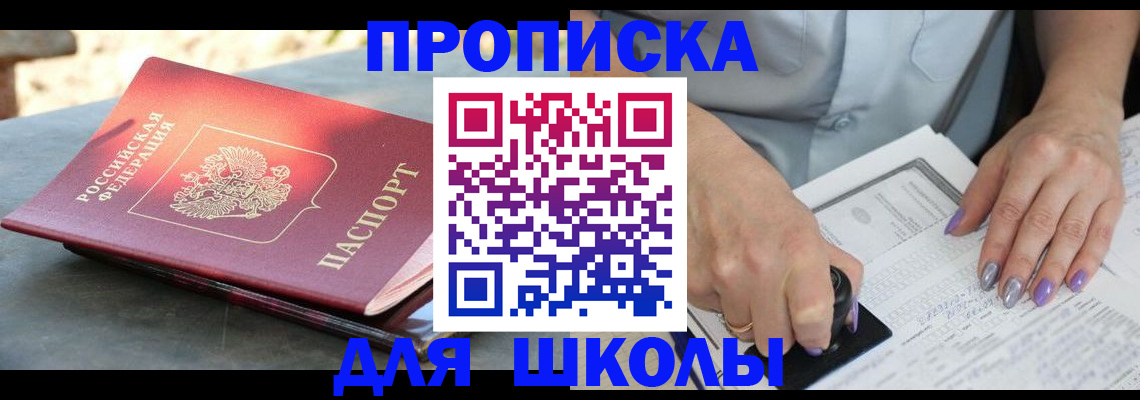 временная регистрация гарантия в Заволжье