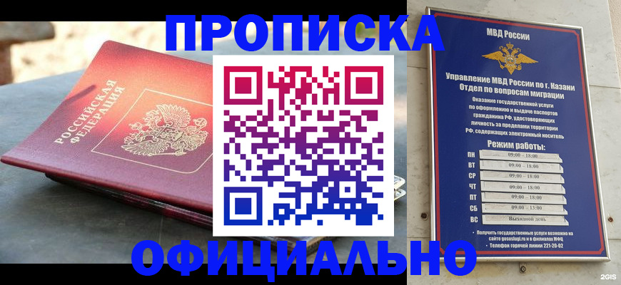 регистрация в Заволжье